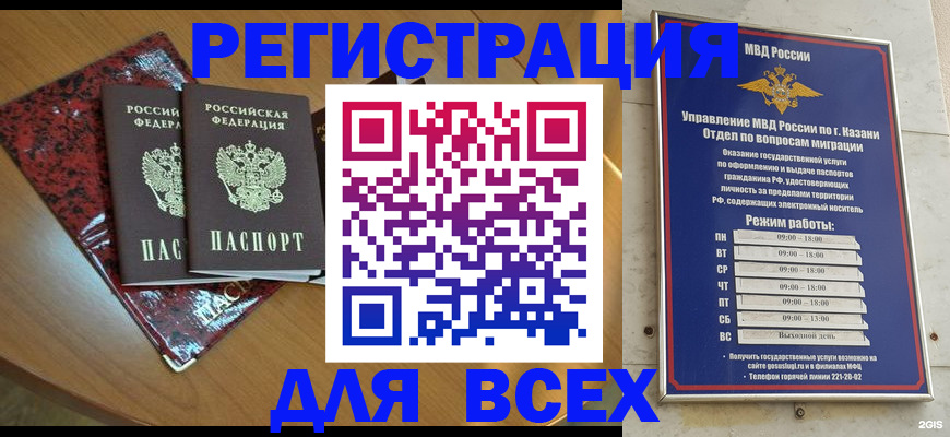 прописка для военкомата в Усть-Илимске